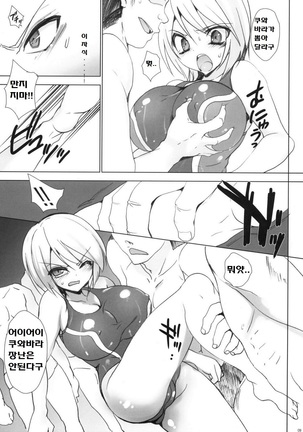 Gakkou de Seishun! 5 ~Doukyuusei to Issho~ Page #8