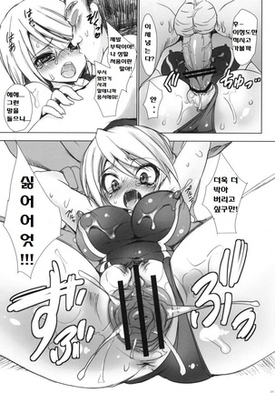 Gakkou de Seishun! 5 ~Doukyuusei to Issho~ - Page 20