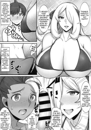 Shirona-san no Natsuyasumi ~Summer of Champions~ Page #4