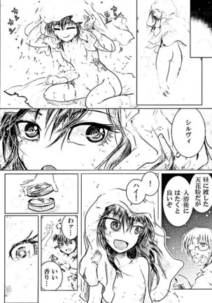 Mugen no Sylvie Page #35