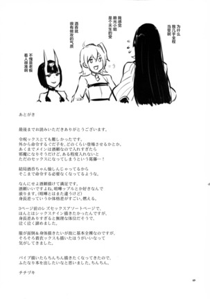 Kugutsu no Ori Page #49