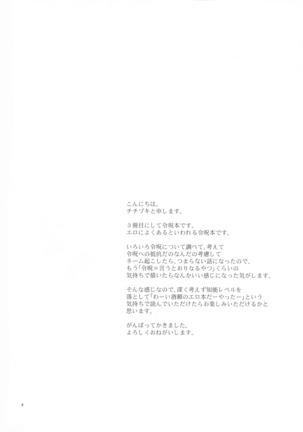 Kugutsu no Ori Page #4