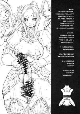 KING PENI Kinpeni-san wo Mederuhon. Efunikin. Page #27