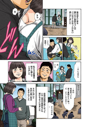 Hazuki Kaoru no Tamaranai Hanashi  2-1 Page #23