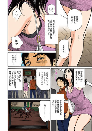 Hazuki Kaoru no Tamaranai Hanashi  2-1 Page #40