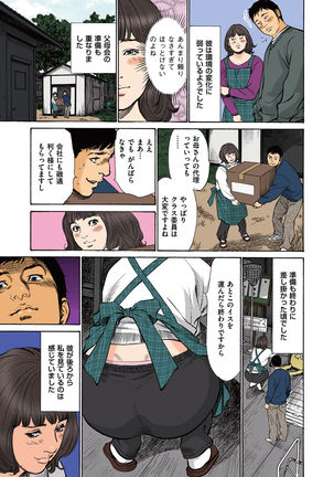 Hazuki Kaoru no Tamaranai Hanashi  2-1 Page #25