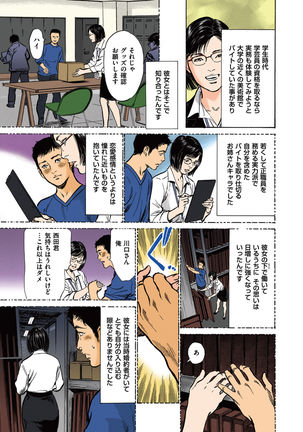 Hazuki Kaoru no Tamaranai Hanashi  2-1 Page #55