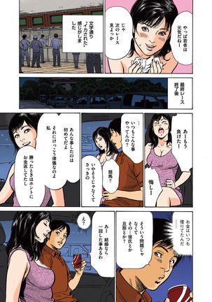 Hazuki Kaoru no Tamaranai Hanashi  2-1 Page #47