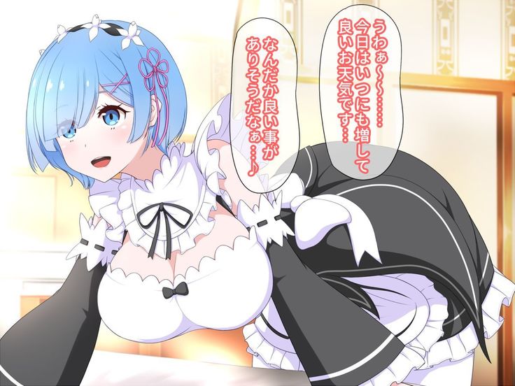 時間停止レムさん