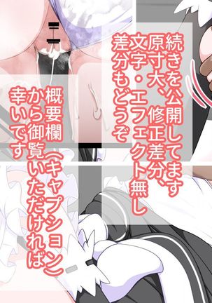 時間停止レムさん Page #16