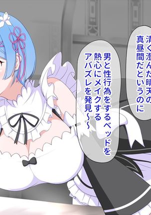 時間停止レムさん