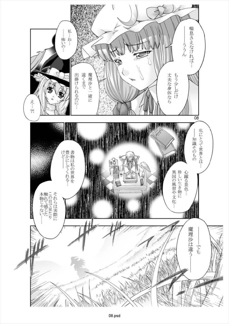 Gensou Koibanashi