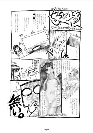 Gensou Koibanashi Page #27