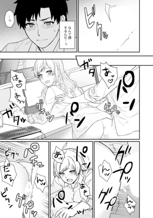 Capsule Hotel ni Tomattara Oni Joushi ga Ore no Shita de Torogao ni Natta 1-3 Page #50