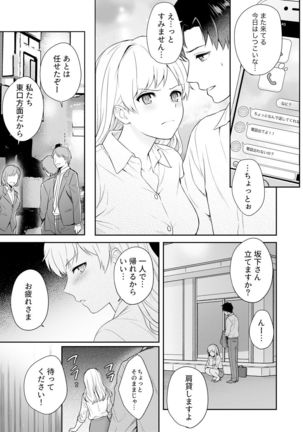 Capsule Hotel ni Tomattara Oni Joushi ga Ore no Shita de Torogao ni Natta 1-3 Page #63