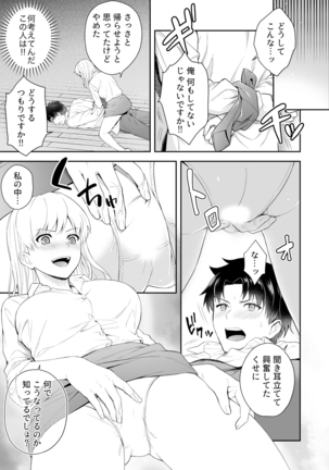 Capsule Hotel ni Tomattara Oni Joushi ga Ore no Shita de Torogao ni Natta 1-3 - Page 69