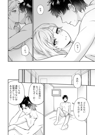 Capsule Hotel ni Tomattara Oni Joushi ga Ore no Shita de Torogao ni Natta 1-3 Page #28