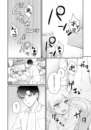 Capsule Hotel ni Tomattara Oni Joushi ga Ore no Shita de Torogao ni Natta 1-3 - Page 53