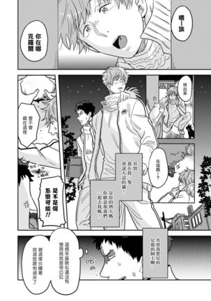 Mahō shōnen wa, ×× de sekai o sukuu | 变身魔法少年、用××拯救世界 Ch. 02-03 Page #35