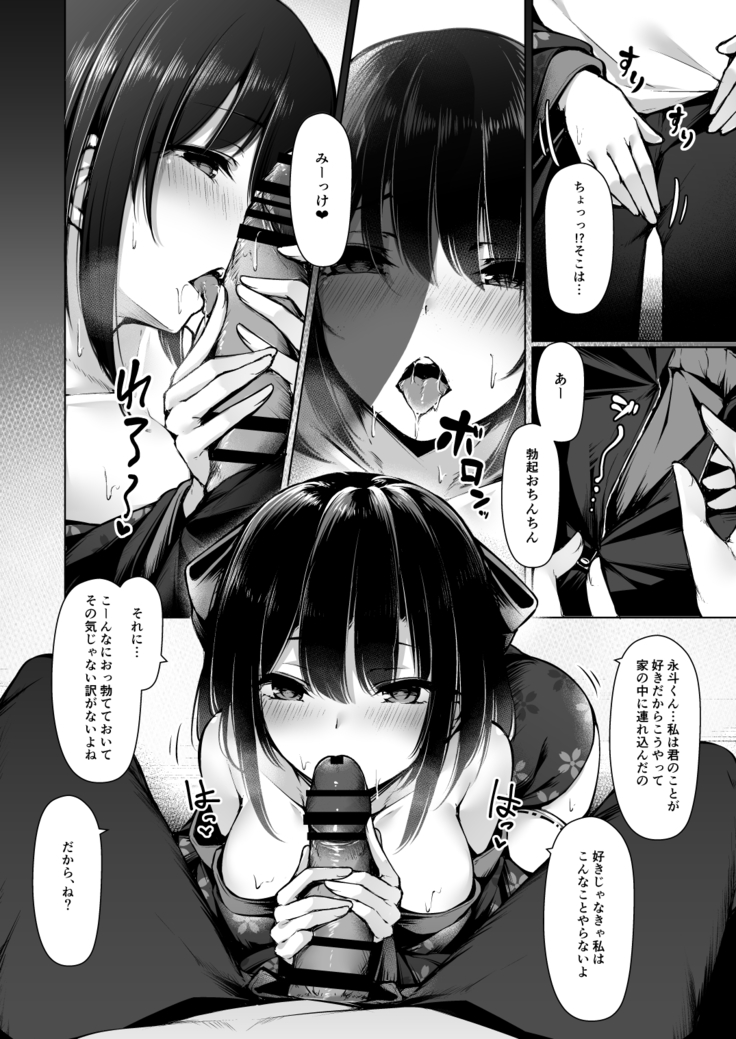 Misaki-san wa Douteigui ga Yamerarenai.