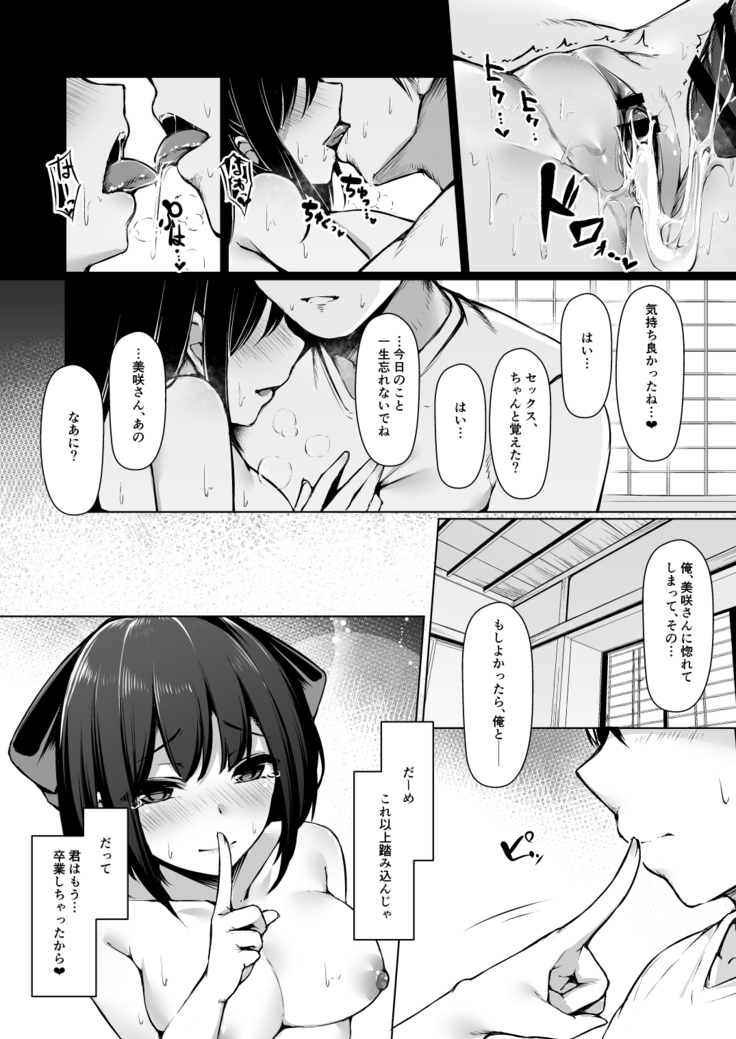 Misaki-san wa Douteigui ga Yamerarenai.