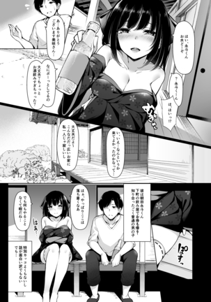 Misaki-san wa Douteigui ga Yamerarenai. - Page 5