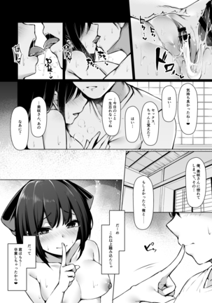Misaki-san wa Douteigui ga Yamerarenai. Page #24