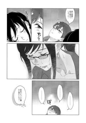 Tenshi no Omocha - Page 36