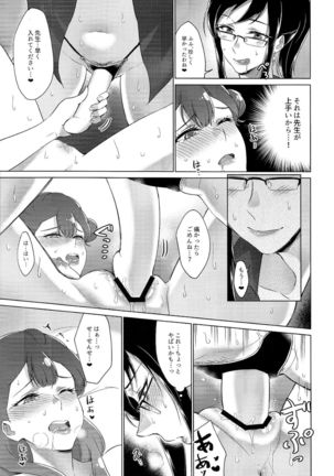 Tenshi no Omocha - Page 25