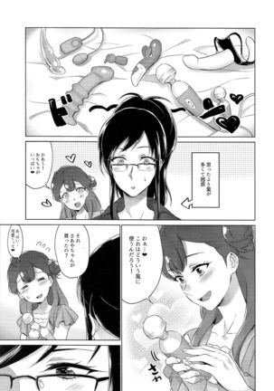Tenshi no Omocha - Page 9