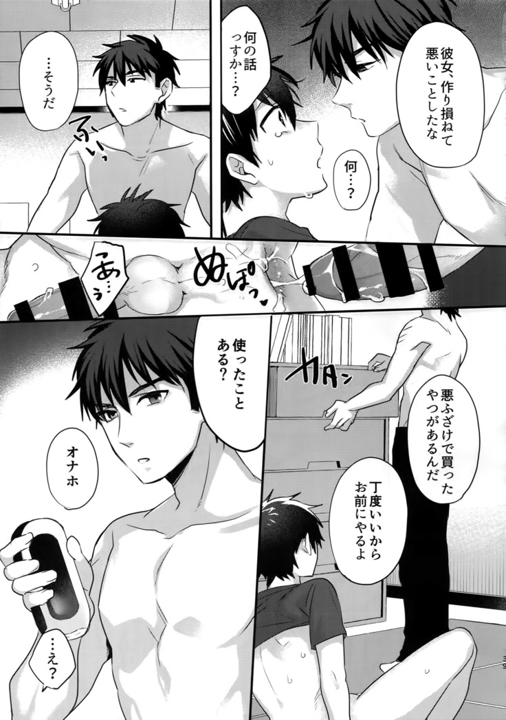Futsuu no Nichijou o Kimi to