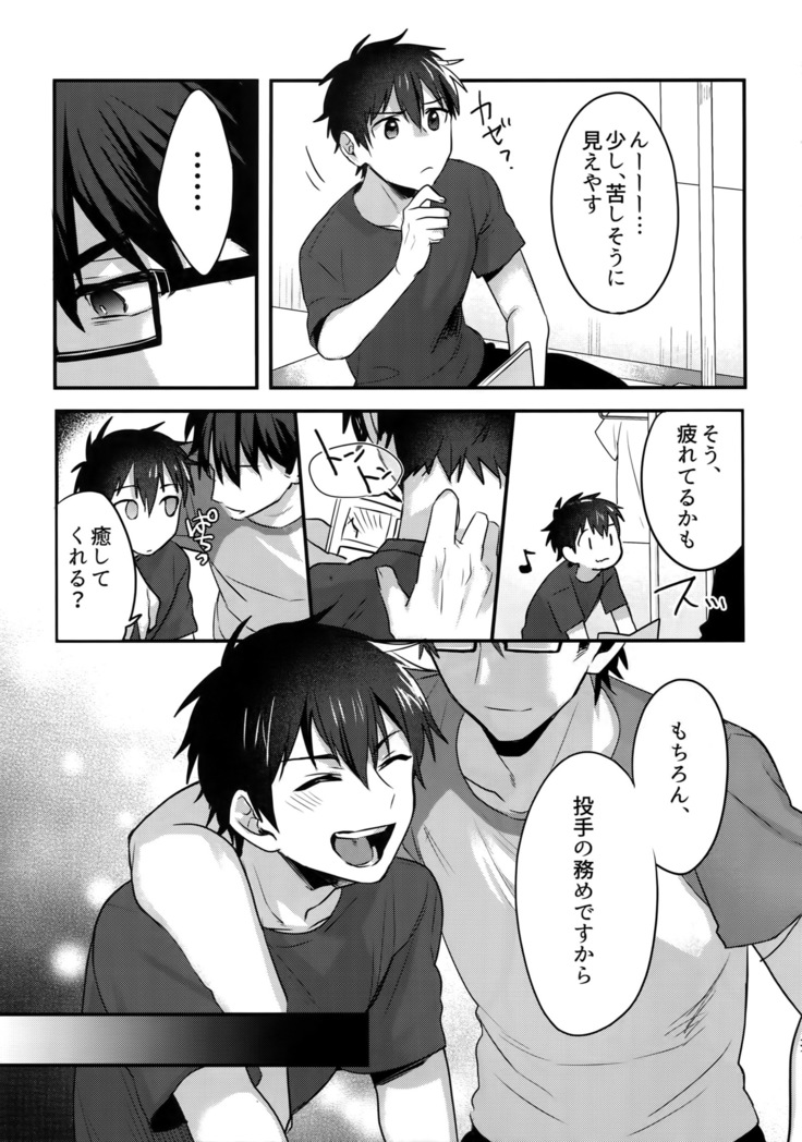 Futsuu no Nichijou o Kimi to
