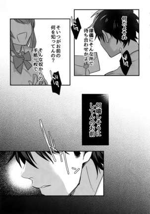 Futsuu no Nichijou o Kimi to - Page 14