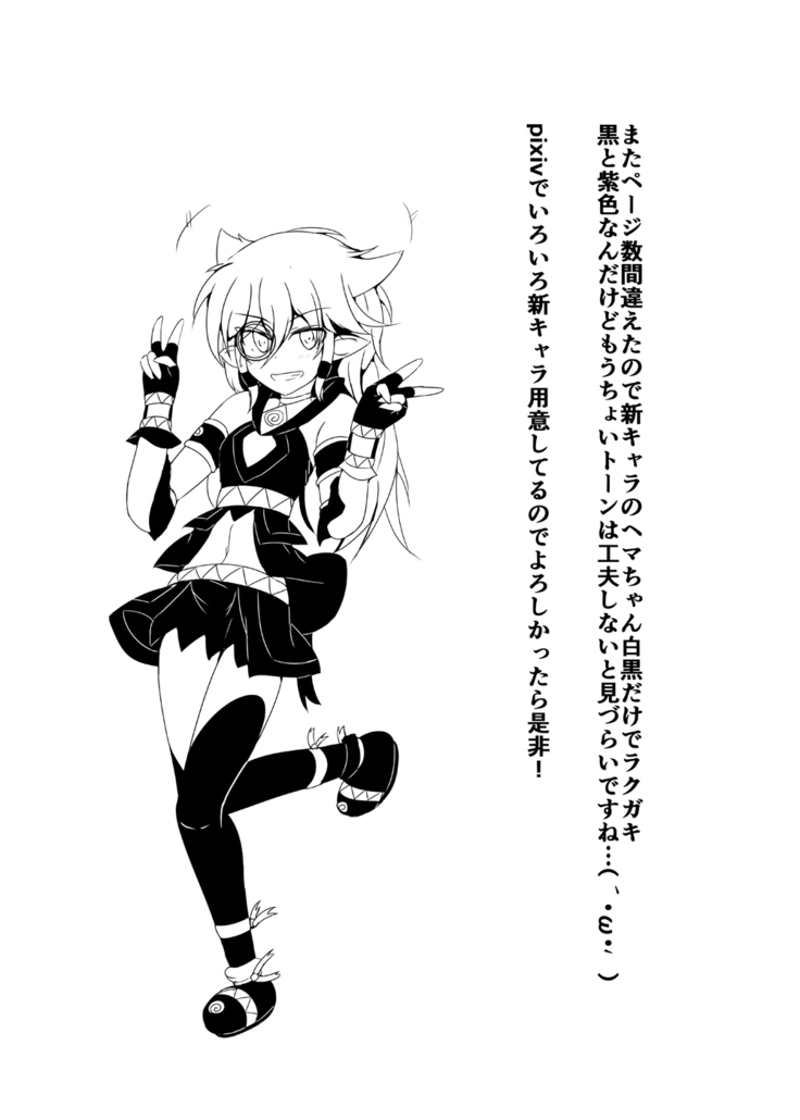 Karen Kishou Quarta Ametus #13