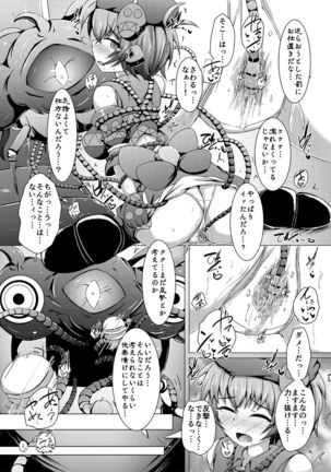 Karen Kishou Quarta Ametus #13 Page #16