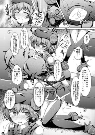 Karen Kishou Quarta Ametus #13 Page #15