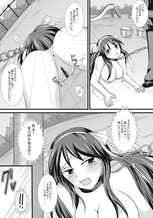 Hajimeteno Yagai Choukyou - Page 6