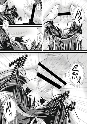 Hajimeteno Yagai Choukyou Page #8