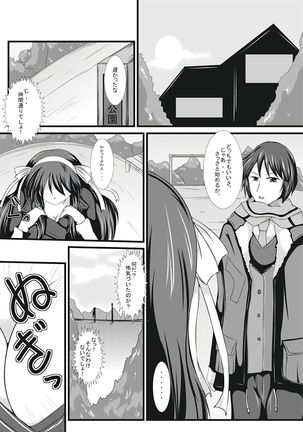 Hajimeteno Yagai Choukyou Page #2