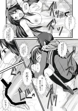 Hajimeteno Yagai Choukyou Page #13