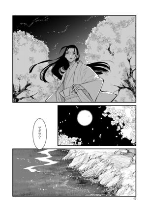 Yume ga Mitai - Page 44