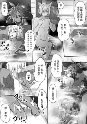 Happy Happy Oslatte Ryokousaki de Yarimasu Hon - Page 9