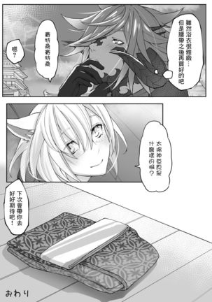 Happy Happy Oslatte Ryokousaki de Yarimasu Hon - Page 41