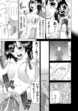 COMIC Magnum Vol. 44 Page #178