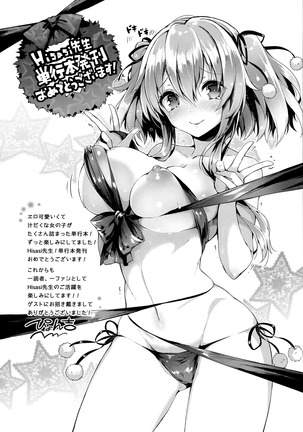 Shoujo no Toge ~No girl without a thorn~  + 8P Shousasshi - Page 209