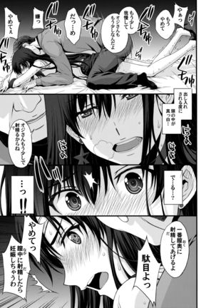 Nakadashi Seishori Benki Rei-chan Shojo Soushitsu. Page #22