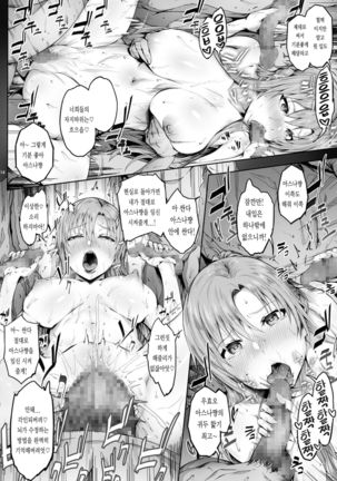 Asunama 5 | 아스나마 5 Page #13