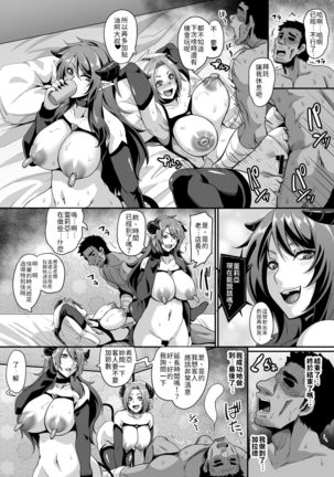 Succubus Shoukan | 召唤魅魔 - Page 31