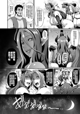 Succubus Shoukan | 召唤魅魔 Page #39