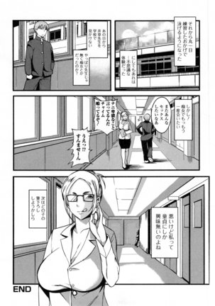 Shitagari Sensei Page #120